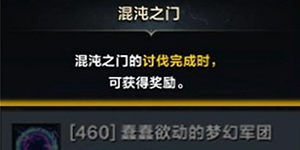 命运方舟混沌之门一天能打几次