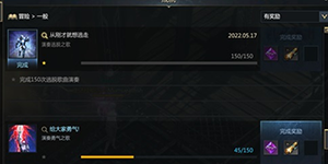 命运方舟魅力值怎么提升