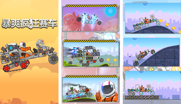 暴爽疯狂赛车怎么刷金币