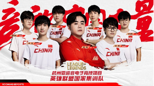 英雄联盟亚运会2023赛程时间安排