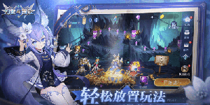 幻世与冒险强度榜