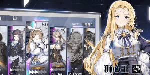 神行少女什么角色好