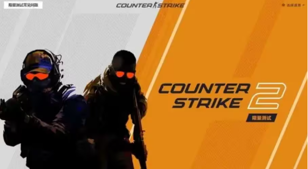 CS2游戏2023年10月7日更新日志