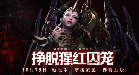 命运方舟魅魔副本装等要求