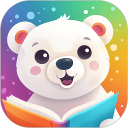 白熊魔法绘本app