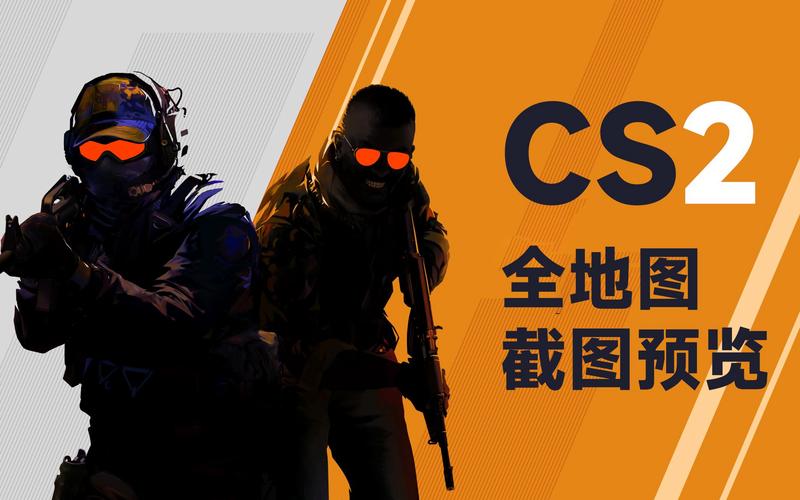 cs2控制台指令代码大全