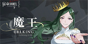 宿命回响弦上的叹息英雄哪个好