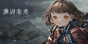 重返未来19991.4角色强度一览