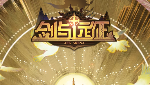 剑与远征爱丝特瑞达寂静夜行皮肤获得方法