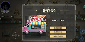 史莱姆与地下城随机事件选项一览