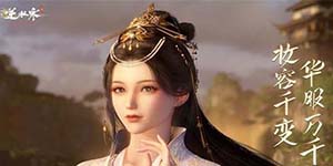 逆水寒手游东极海江湖风景在哪