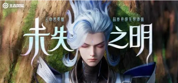 王者荣耀云中君重做后技能机制介绍