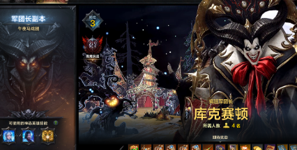 命运方舟军团长小丑是几人本