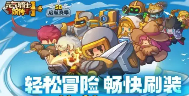 元气骑士前传德鲁伊怎么样