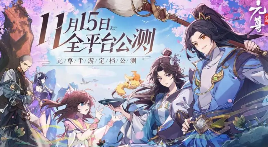 元尊柳涟漪技能是什么