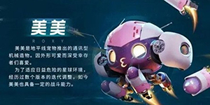 星球重启sr宠物哪个好