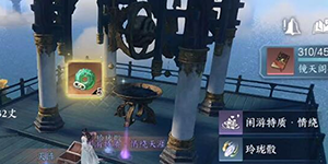 逆水寒手游镜天阁宝箱在哪