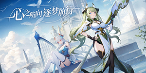 心之归途角色哪个好