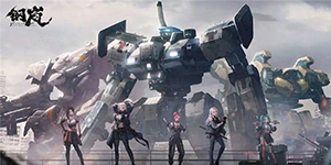 钢岚新手阵容怎么搭配