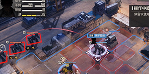 钢岚战术模拟1-4怎么过