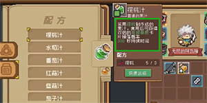 元气骑士前传药水商人怎么解锁