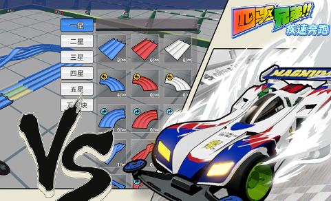 四驱兄弟设备配置要求推荐