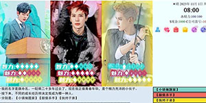 亚洲之子偶像大赛怎么触发