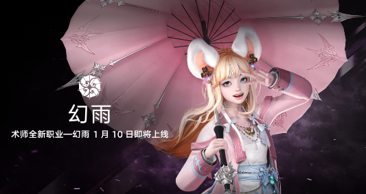 命运方舟伞萝国服上线时间分享