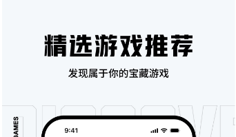TapTap怎么添加好友