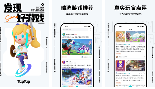 TapTap游戏时长统计打开教程