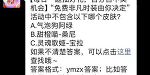 元梦之星每日一题12月22日答案一览