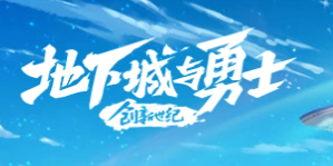 dnf白云溪谷一周能进几次