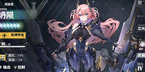 交错战线初始角色哪个好