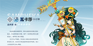 白荆回廊角色哪个好