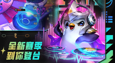 金铲铲之战s11什么时候更新