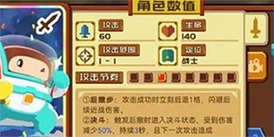 砰砰军团角色哪个好