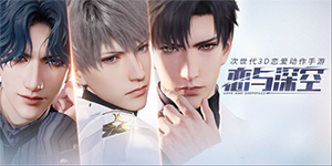 恋与深空Evol是什么