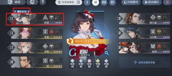 白荆回廊伊琅相思技能是什么