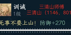 逆水寒手游祈福在哪