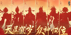 逆水寒手游龙年限定皮肤多少钱