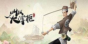 叫我大掌柜西关大屋密码多少