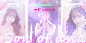 亚洲之子上届冠军攻略