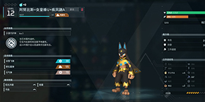 幻兽帕鲁阿努比斯配种配方一览