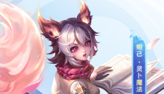 王者荣耀中冷却缩减上限规则介绍