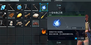 幻兽帕鲁小型帕鲁之魂有什么用