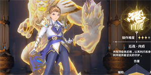 斗罗大陆史莱克学院职业选哪个