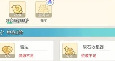 时光旅行社科研中心有什么用