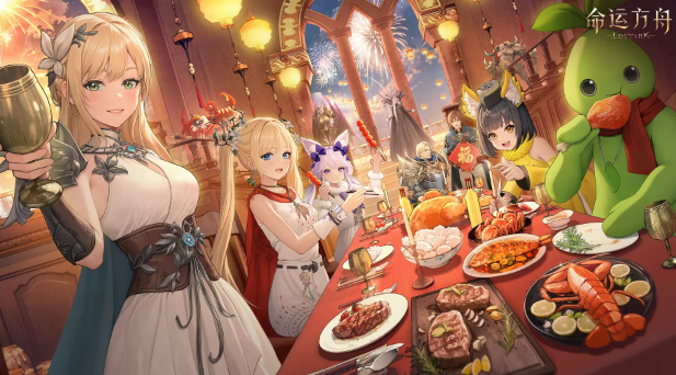 命运方舟新春晚会时间几点