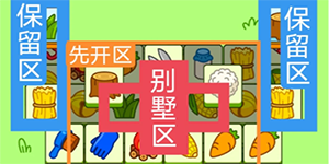 2024羊了个羊2月2号攻略