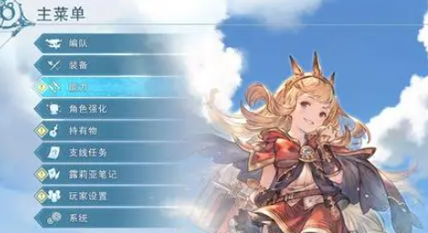 碧蓝幻想relink控制角色更换方法